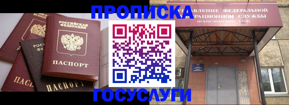 прописка паспорт в Воронеже