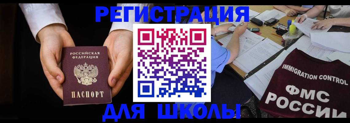 прописка законно в Воронеже
