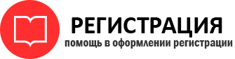 прописка в Воронеже id578027